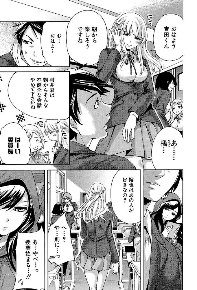 恋色おとめ【第1話立ち読み付き】