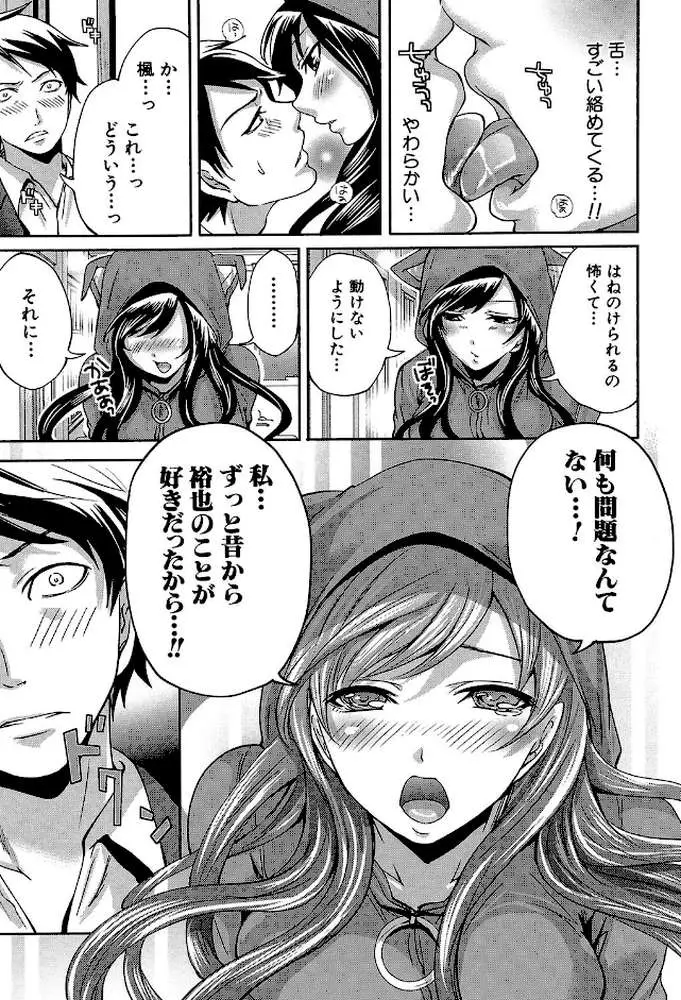 恋色おとめ【第1話立ち読み付き】 - ページ12