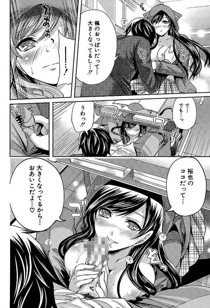 恋色おとめ【第1話立ち読み付き】 - ページ17