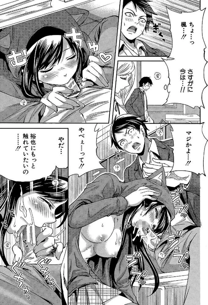 恋色おとめ【第1話立ち読み付き】 - ページ18