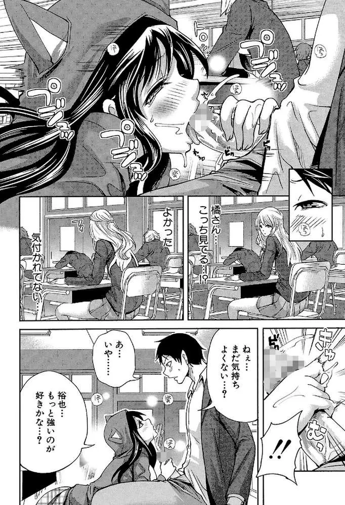 恋色おとめ【第1話立ち読み付き】 - ページ19