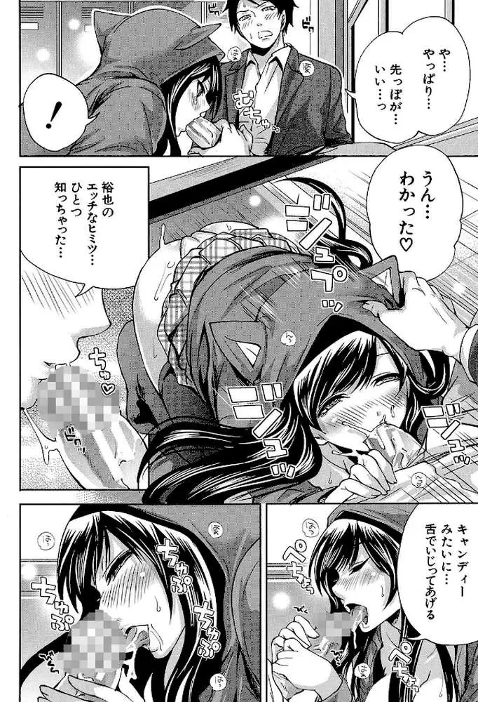 恋色おとめ【第1話立ち読み付き】 - ページ21