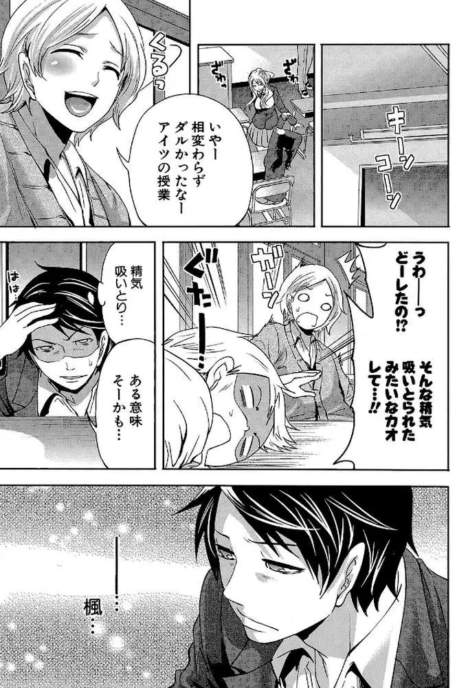 恋色おとめ【第1話立ち読み付き】 - ページ38