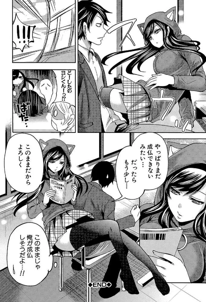 恋色おとめ【第1話立ち読み付き】 - ページ39