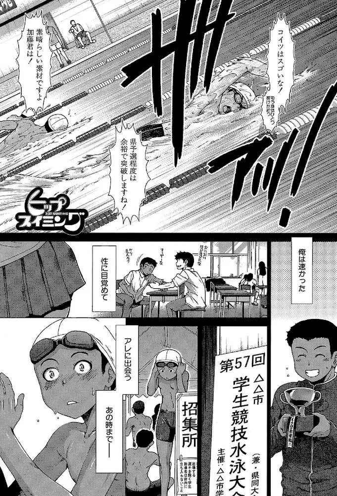 シリトレ！【1話立ち読み付き】