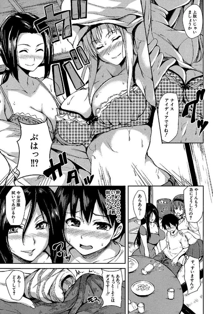 団地の中は僕のハーレム