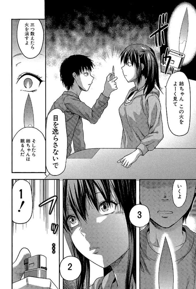 姉・コントロール【1話立ち読み付き】