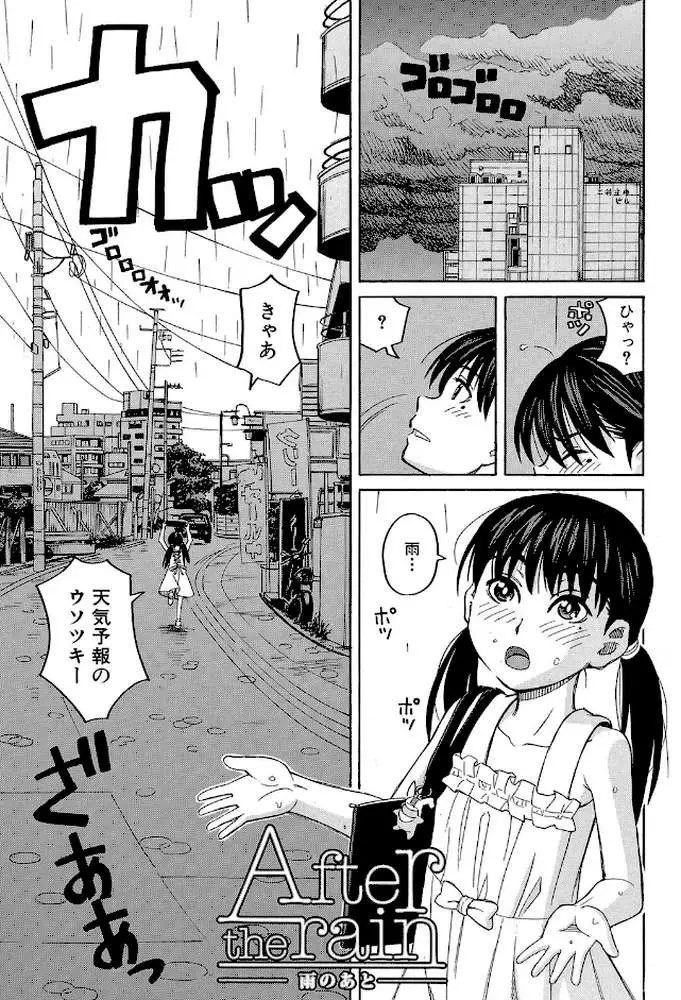 もう、やめてぇ！