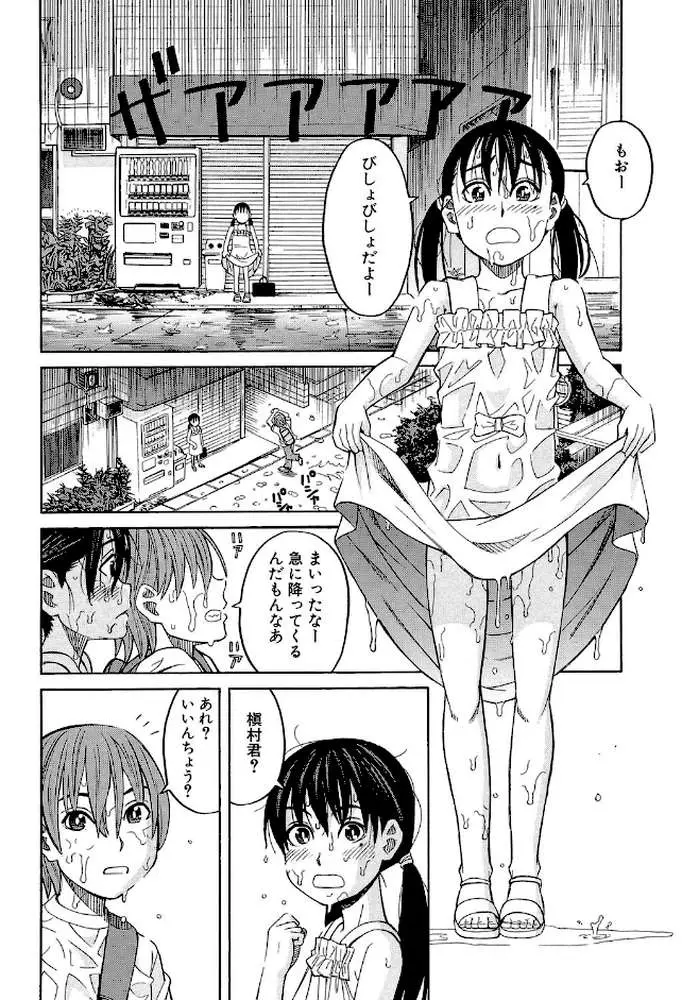 もう、やめてぇ！