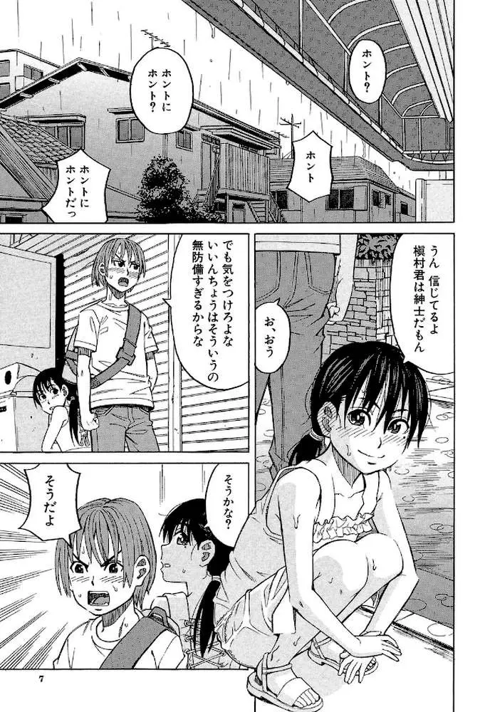 もう、やめてぇ！