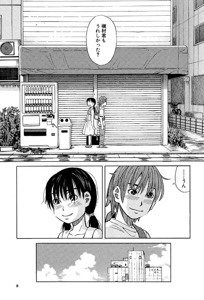 もう、やめてぇ！