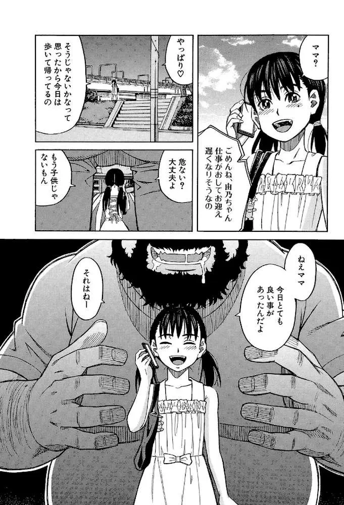 もう、やめてぇ！