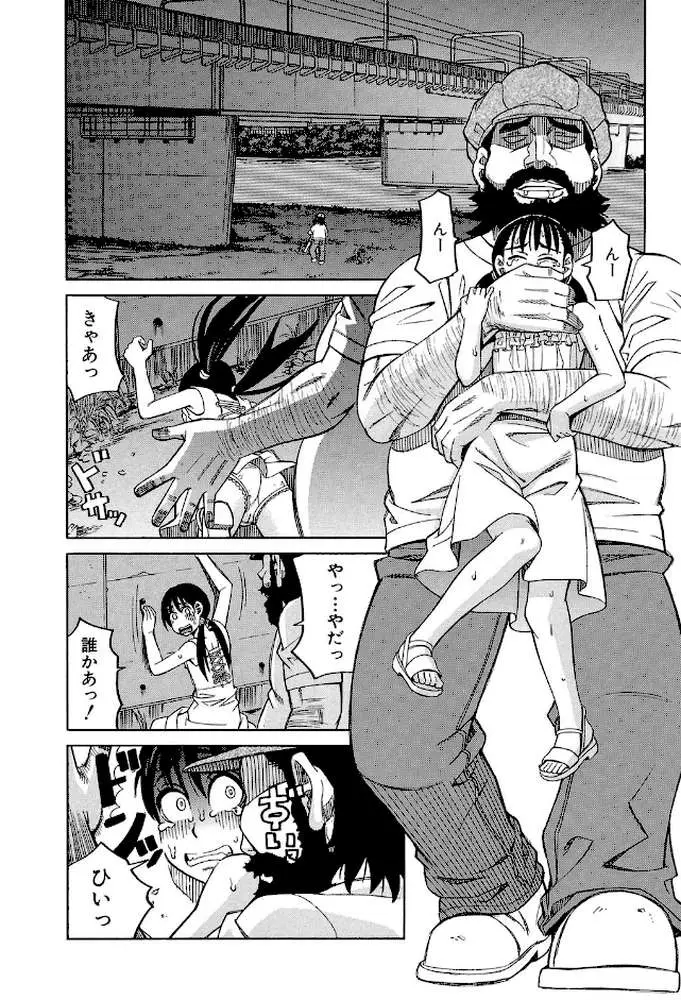 もう、やめてぇ！