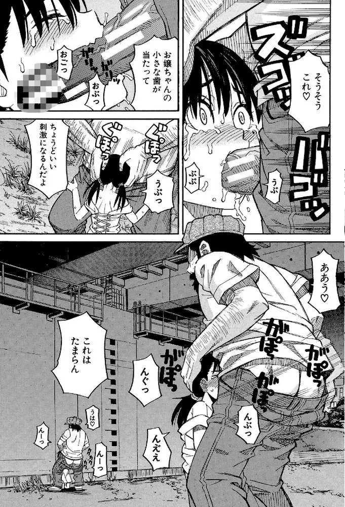 もう、やめてぇ！ - ページ19