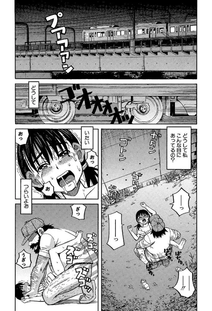 もう、やめてぇ！ - ページ30