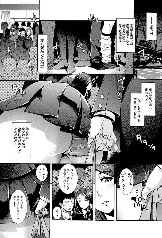 近親痴●白書【1話立ち読み付き】