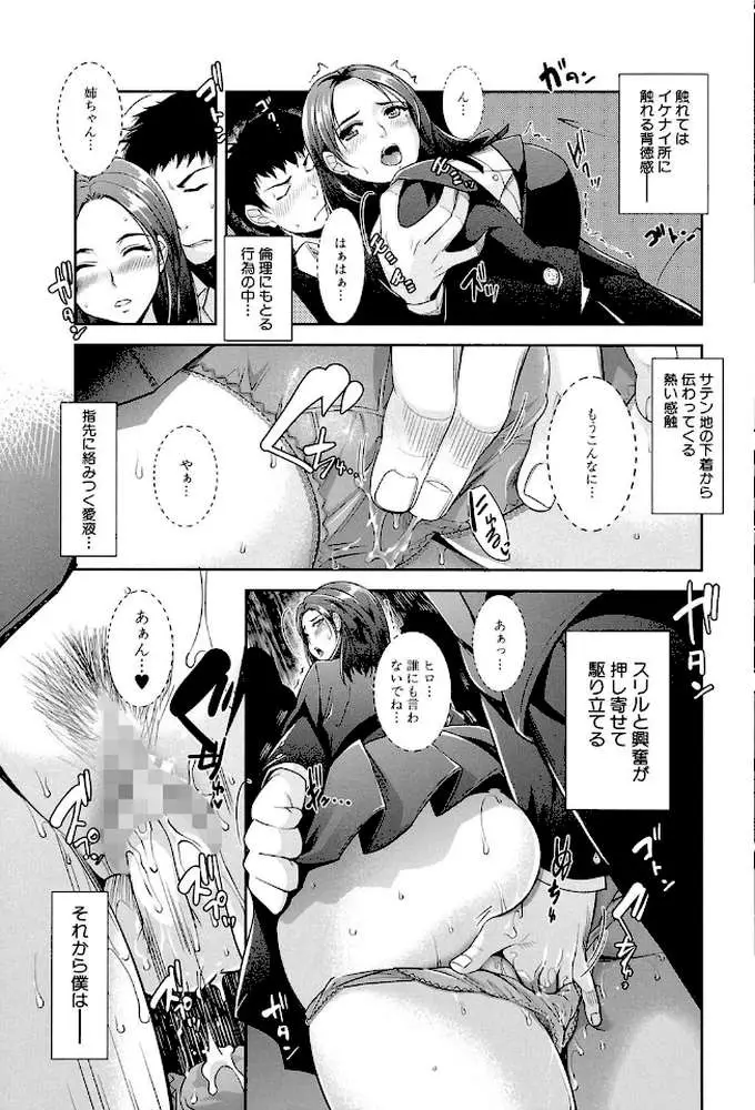 近親痴●白書【1話立ち読み付き】