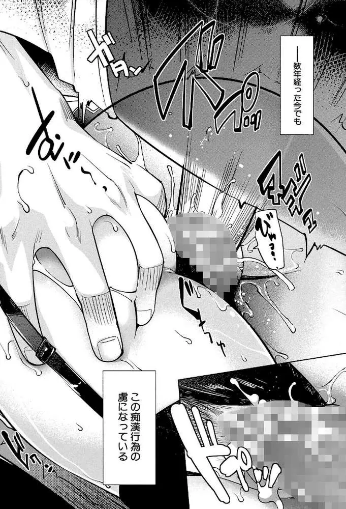 近親痴●白書【1話立ち読み付き】