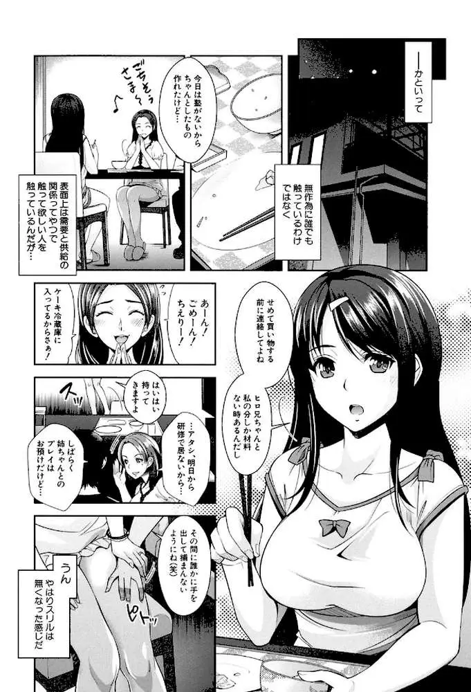 近親痴●白書【1話立ち読み付き】
