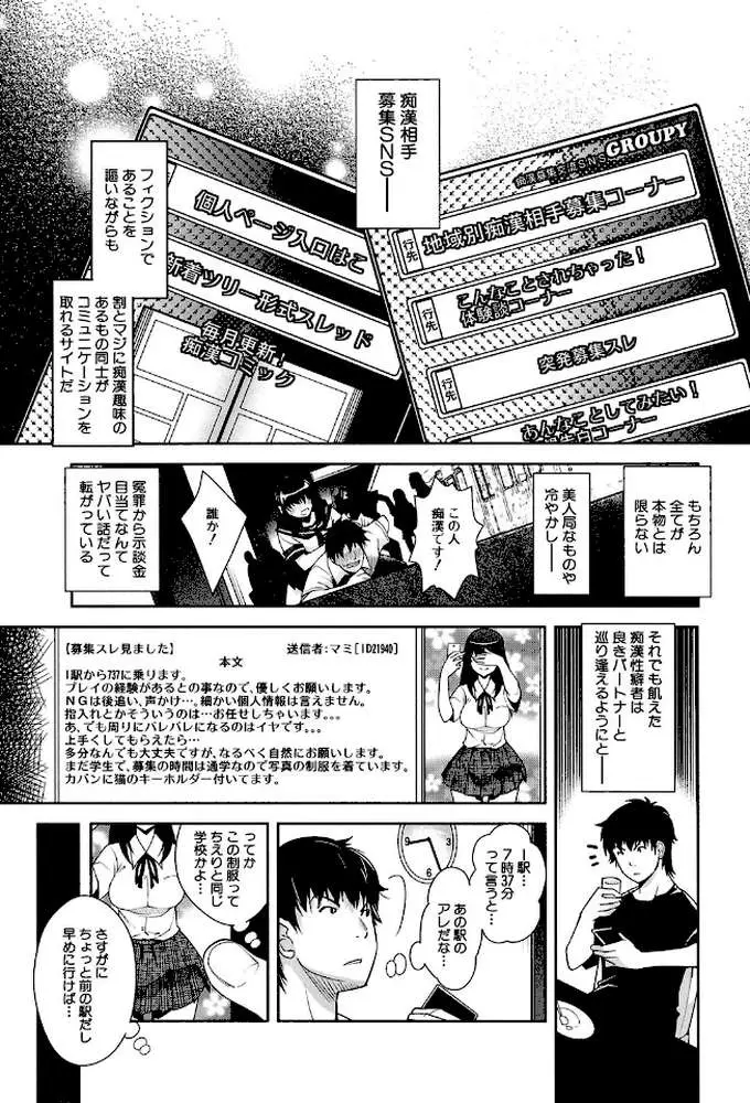 近親痴●白書【1話立ち読み付き】