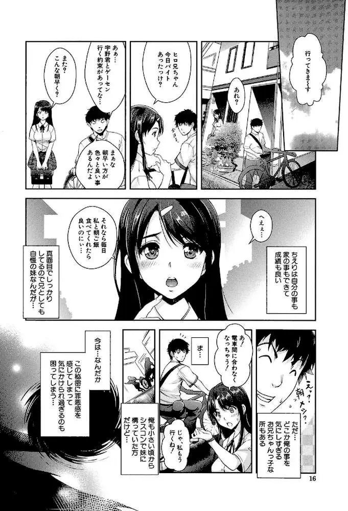 近親痴●白書【1話立ち読み付き】
