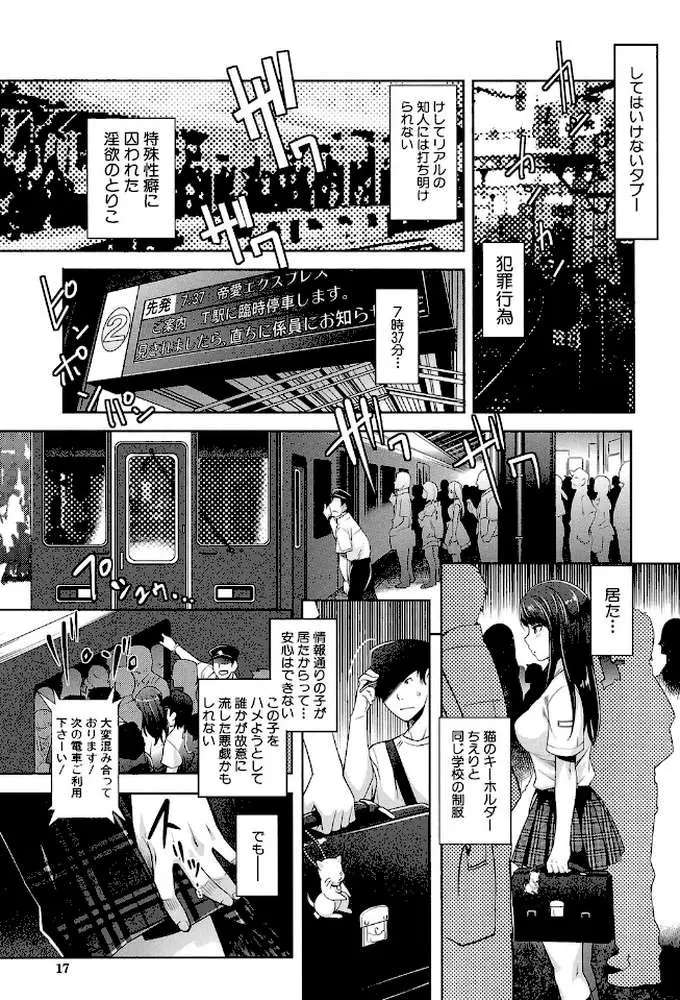 近親痴●白書【1話立ち読み付き】 - ページ11