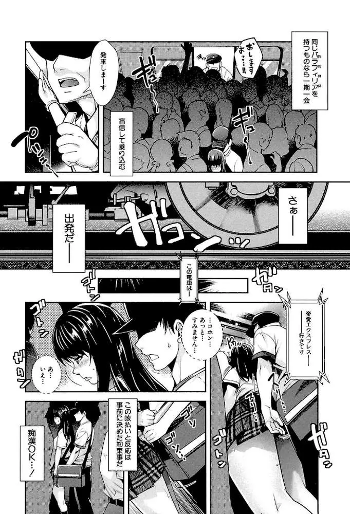 近親痴●白書【1話立ち読み付き】 - ページ12