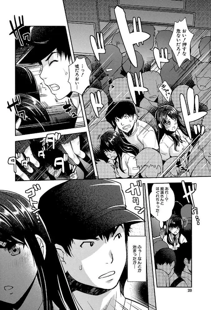 近親痴●白書【1話立ち読み付き】 - ページ14