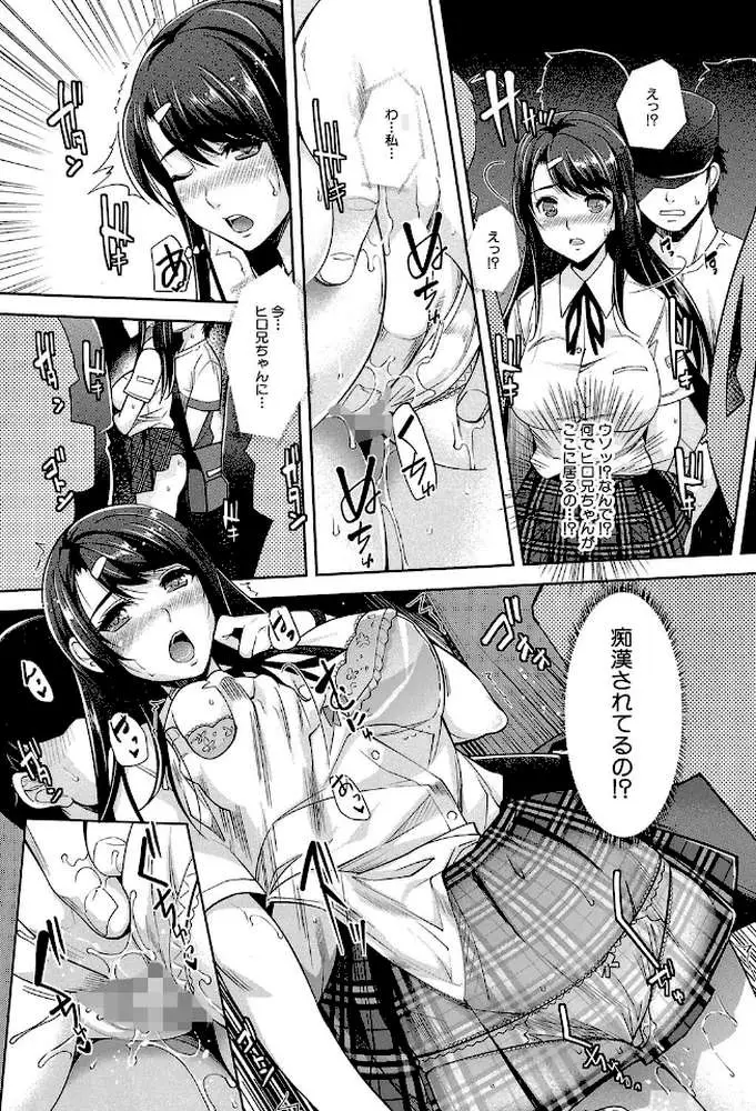 近親痴●白書【1話立ち読み付き】 - ページ18