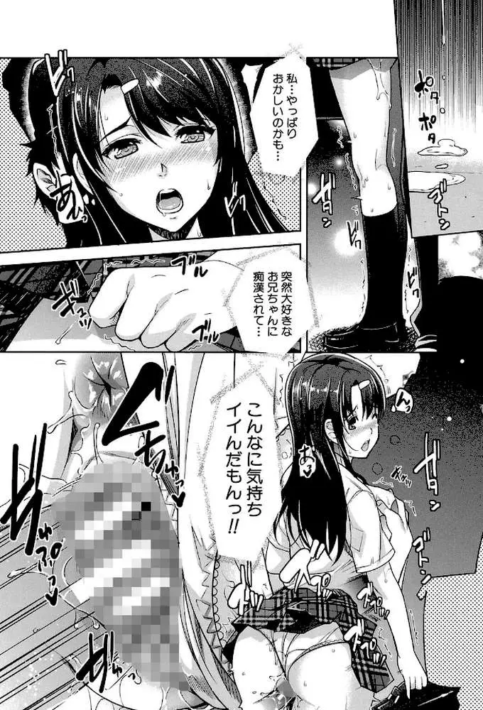 近親痴●白書【1話立ち読み付き】 - ページ22