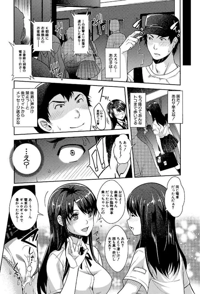 近親痴●白書【1話立ち読み付き】 - ページ26