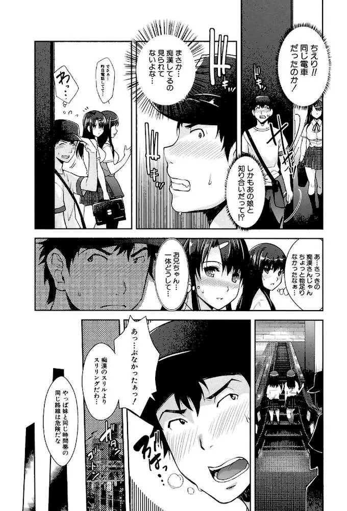 近親痴●白書【1話立ち読み付き】 - ページ27