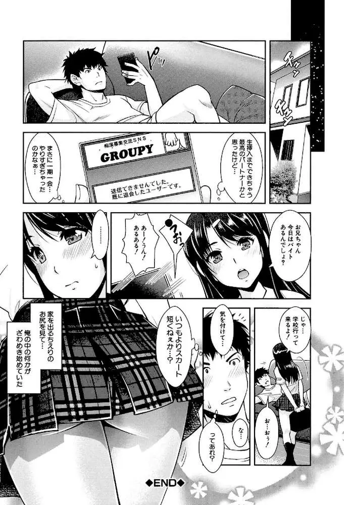 近親痴●白書【1話立ち読み付き】 - ページ28