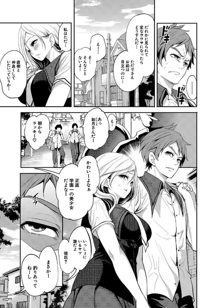 好きな娘が、別の男と【1話立ち読み付き】