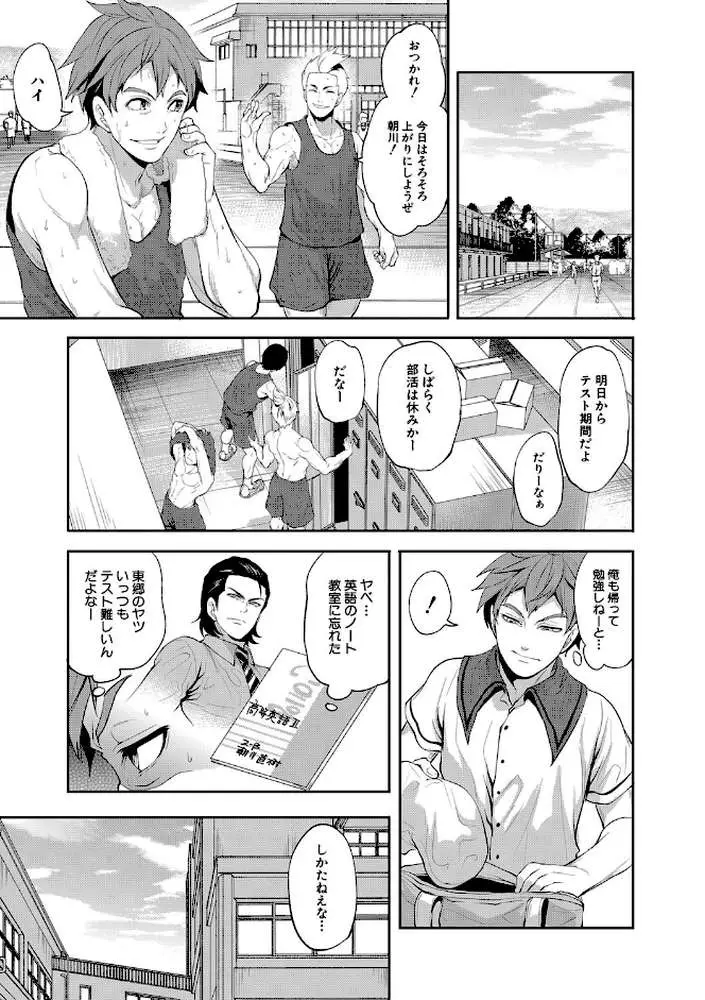 好きな娘が、別の男と【1話立ち読み付き】 - ページ12
