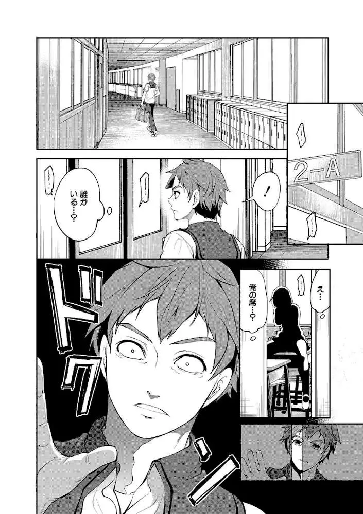 好きな娘が、別の男と【1話立ち読み付き】 - ページ13