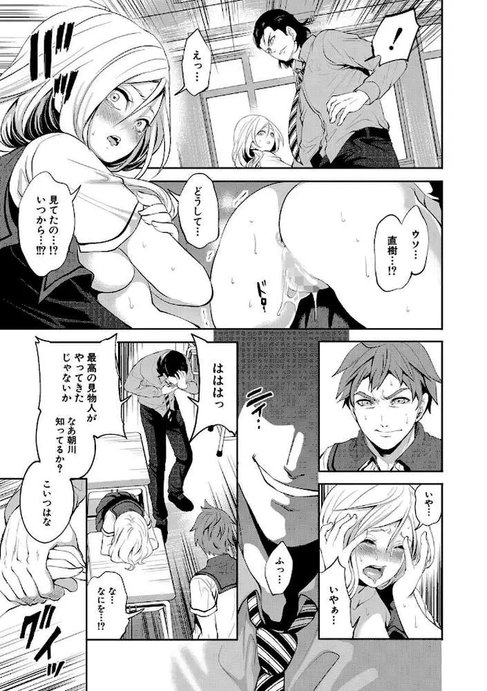 好きな娘が、別の男と【1話立ち読み付き】 - ページ26