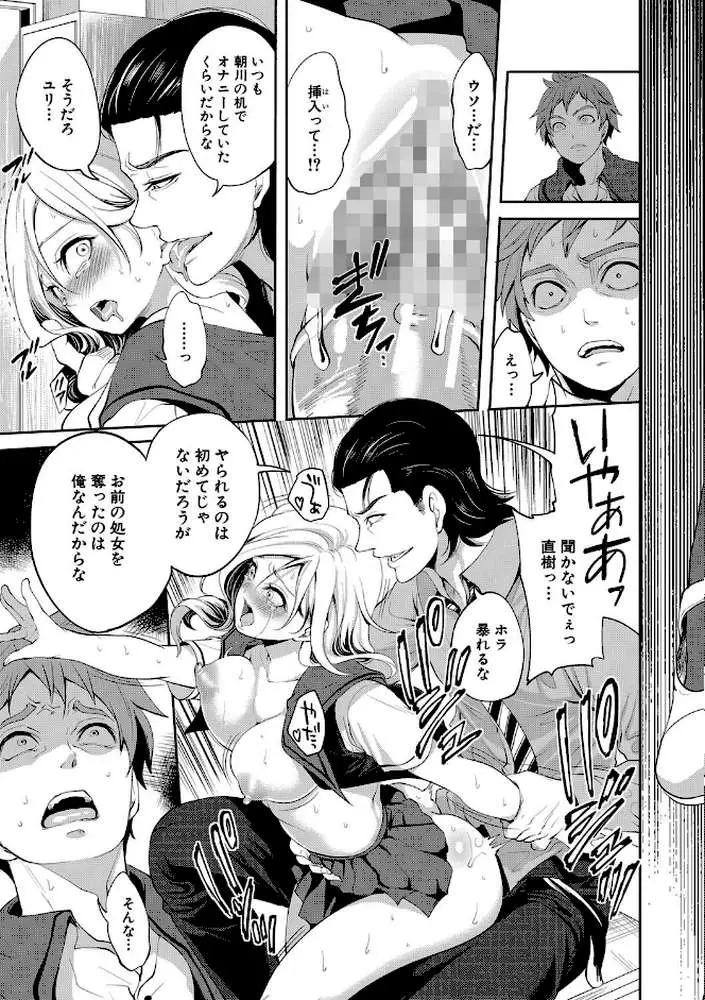 好きな娘が、別の男と【1話立ち読み付き】 - ページ28
