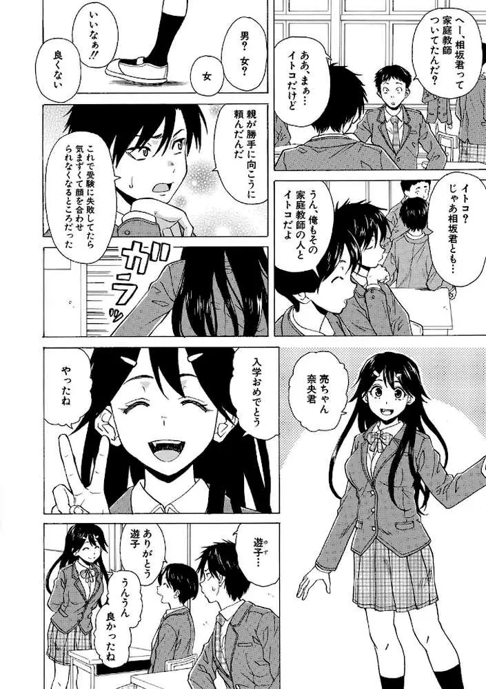 キャバ嬢先生と僕の部屋で