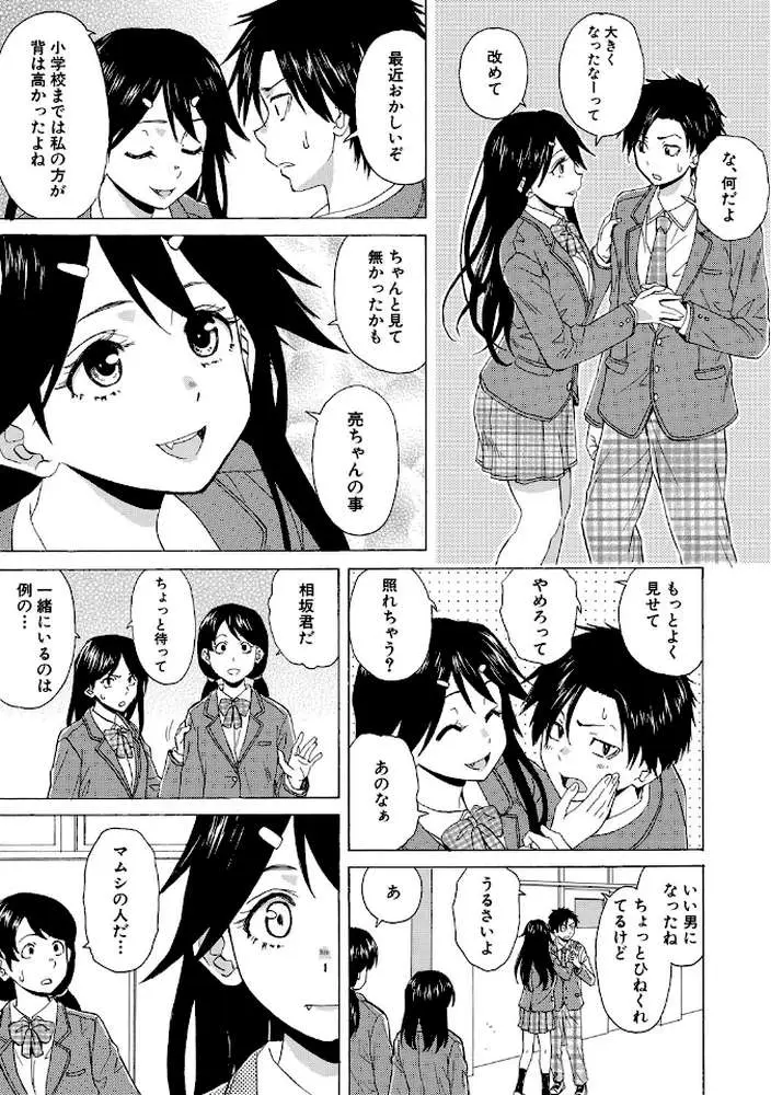キャバ嬢先生と僕の部屋で