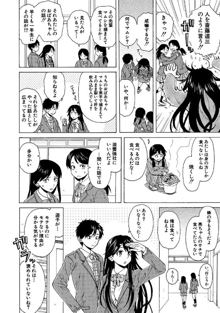 キャバ嬢先生と僕の部屋で