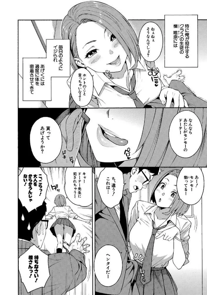犯してあげる▼