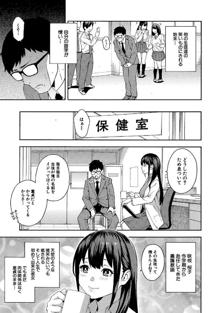 犯してあげる▼