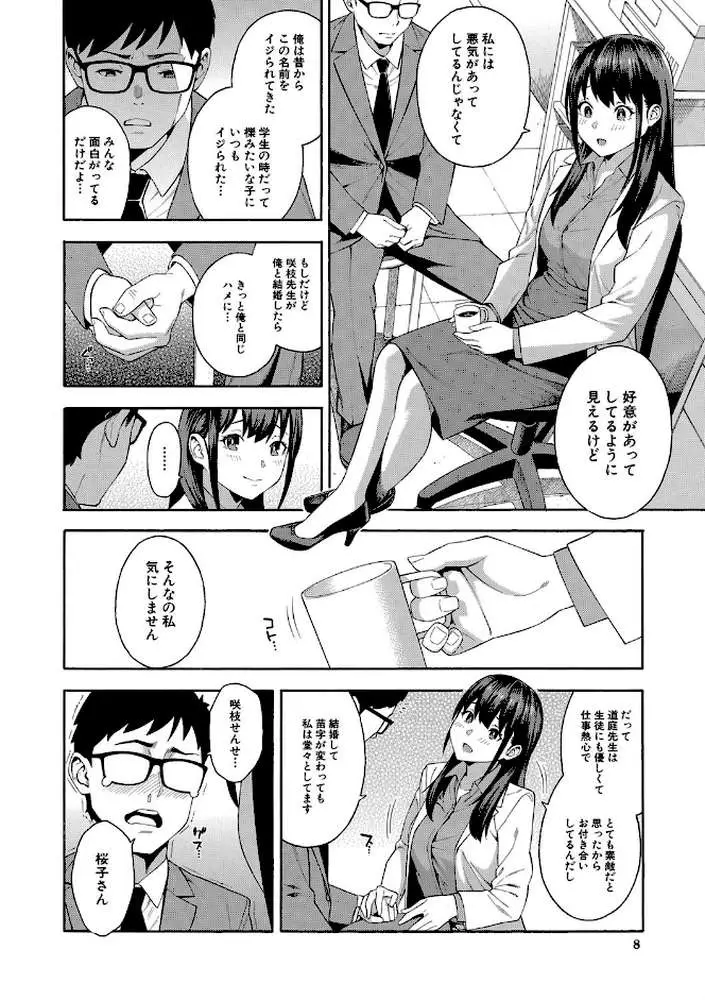 犯してあげる▼