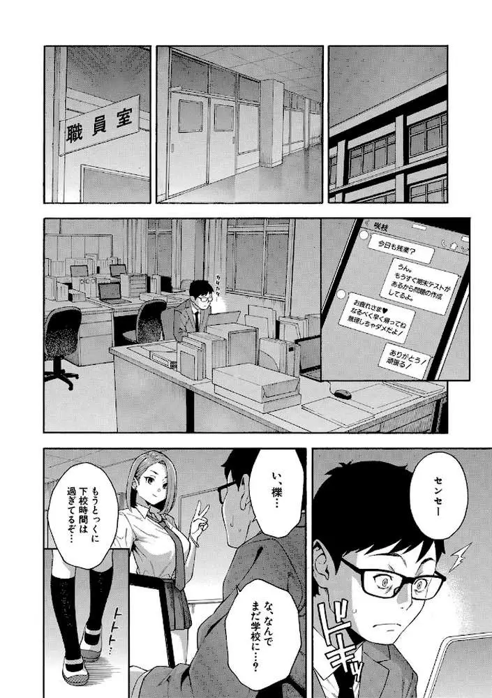 犯してあげる▼
