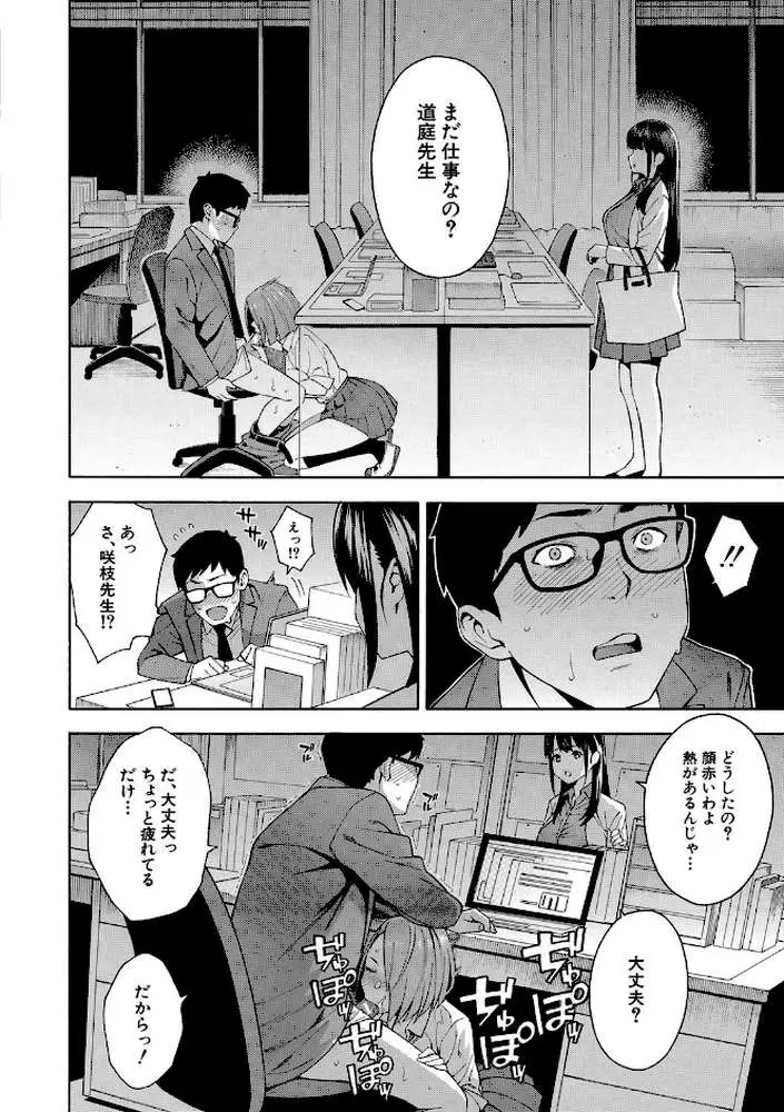 犯してあげる▼ - ページ15