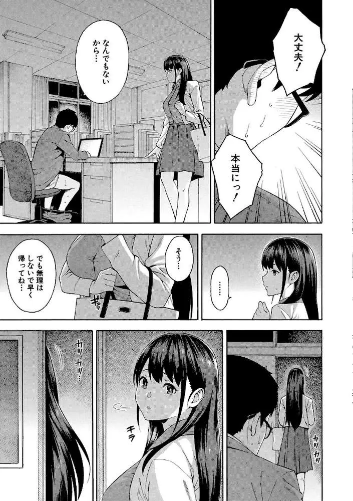 犯してあげる▼ - ページ18