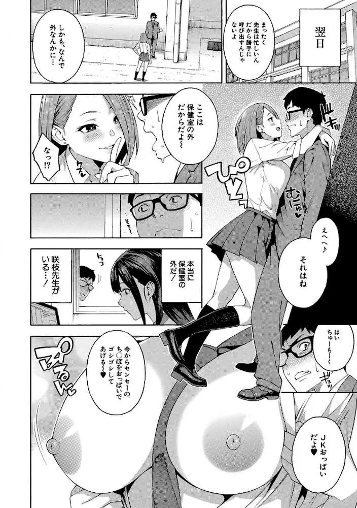 犯してあげる▼ - ページ21