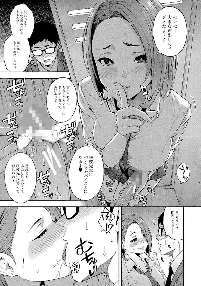 犯してあげる▼ - ページ26