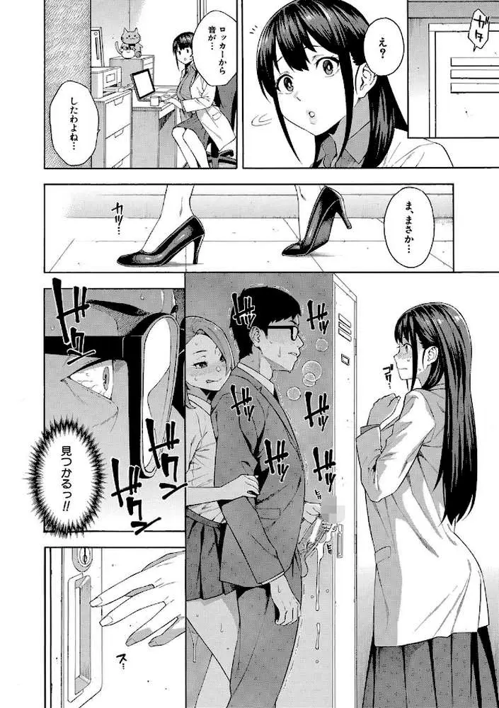 犯してあげる▼ - ページ29